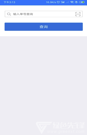 北京速达物流(北京速达快递查询) 安卓版