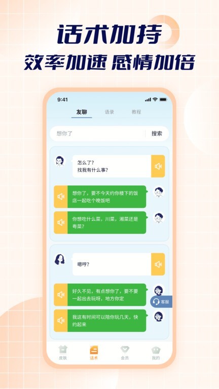 智能点读输入法手机版