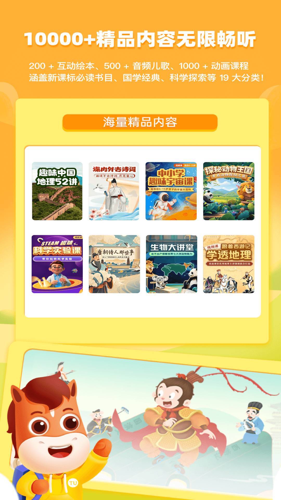 高途阅读全新版