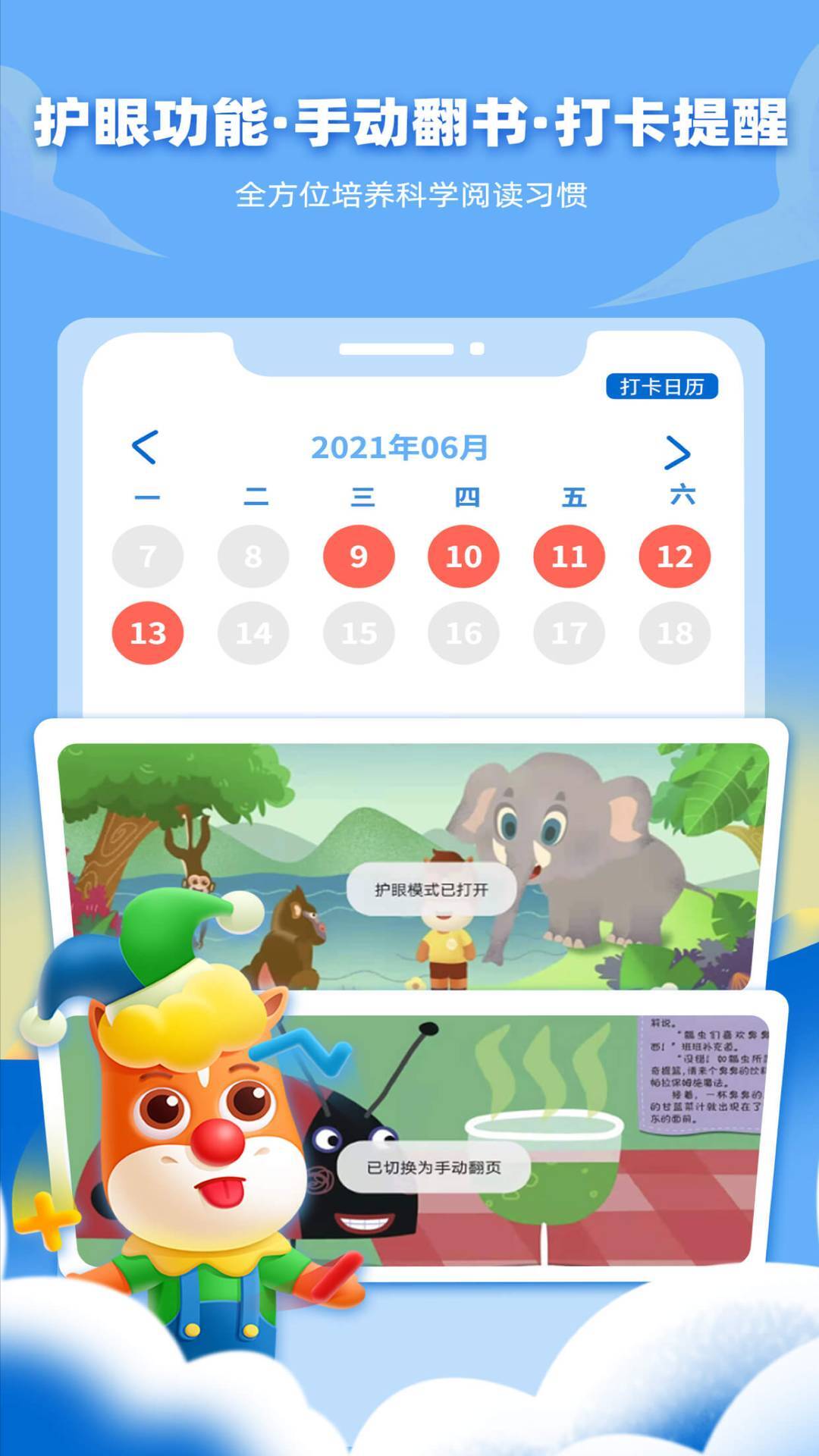 高途阅读全新版