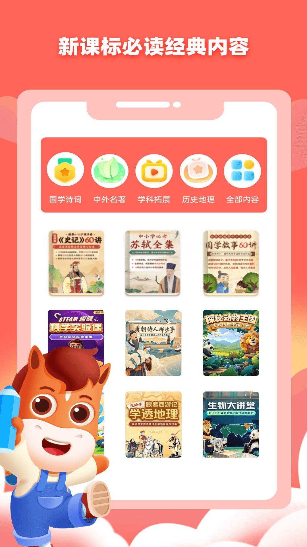 高途阅读全新版