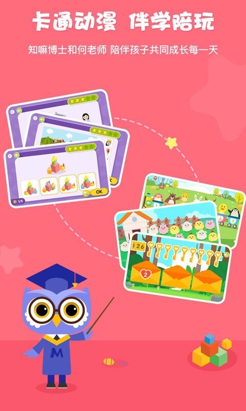 何秋光学前数学