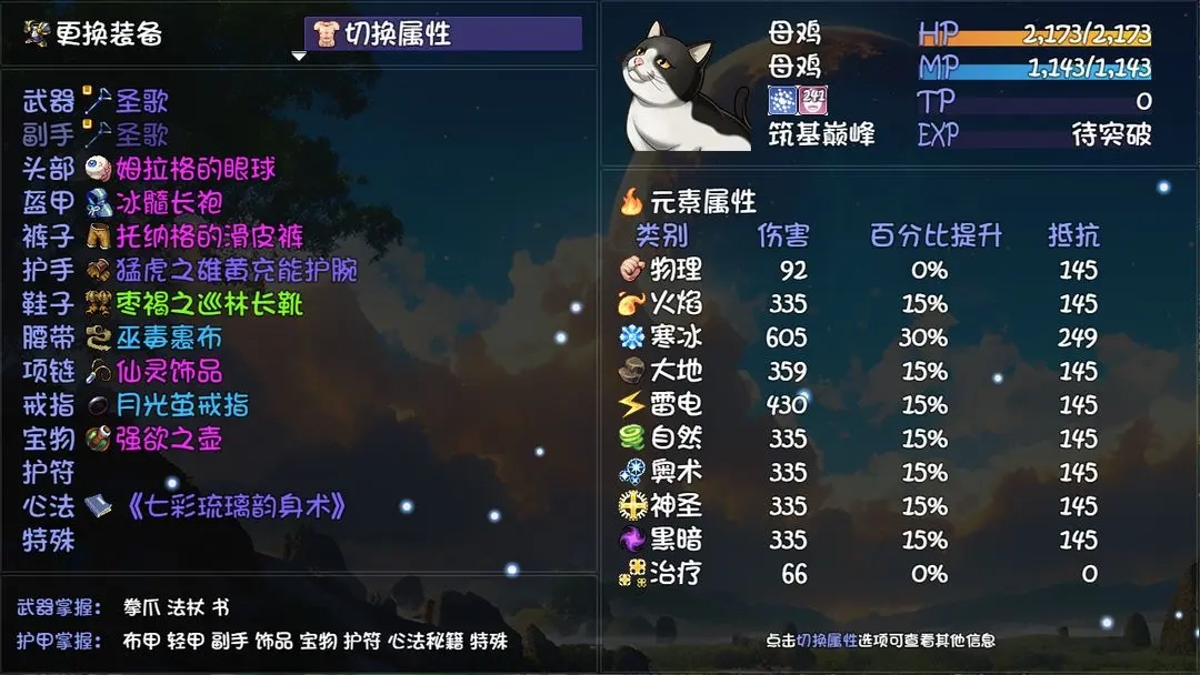 大千世界2正版(6)