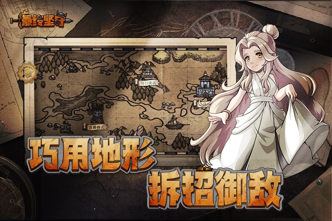 最终坚守汉化版(1)