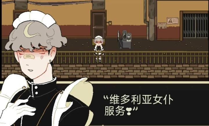 了不起的女仆中文版(5)