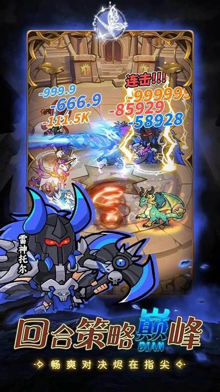 命运之战汉化版(5)