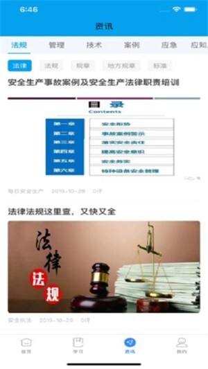 长沙安培最新版