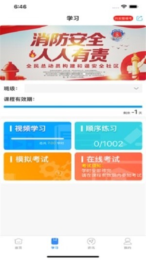 长沙安培最新版