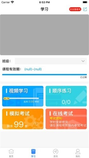 长沙安培最新版