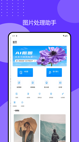 2345万能看图王纯净版