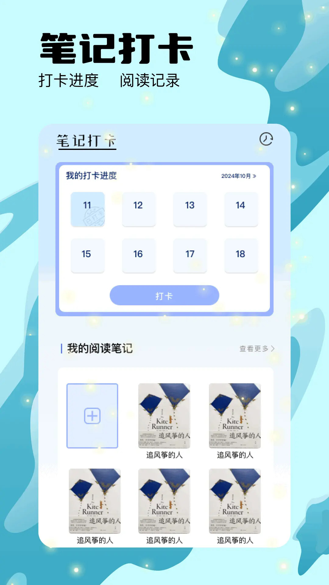 猫番阅读器老版