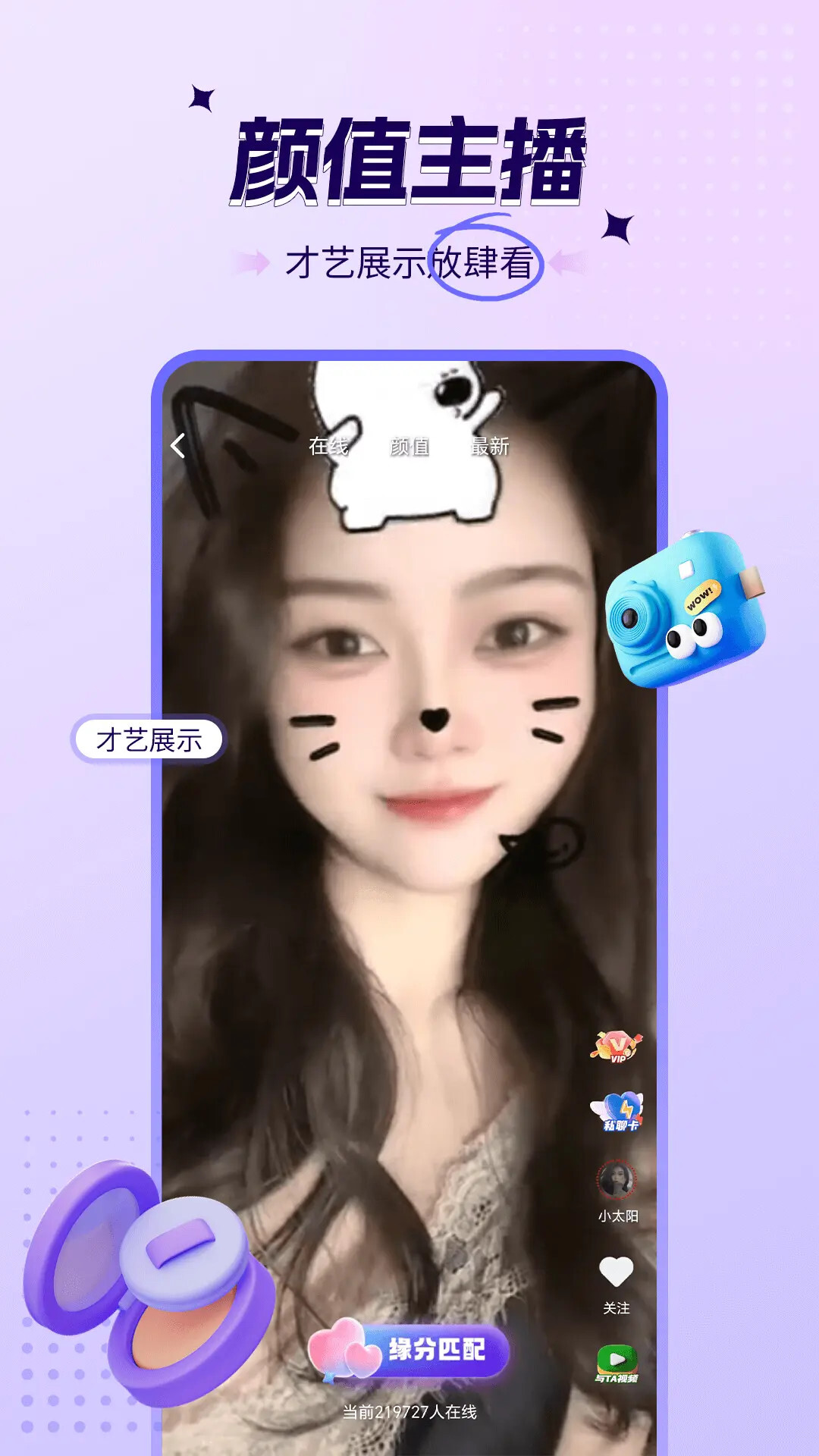 喜爱夜聊视频聊天正版