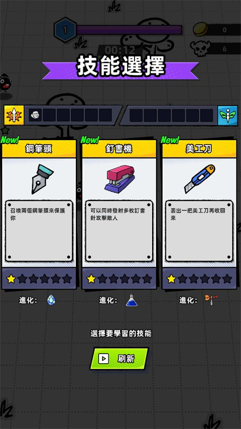 纸片人幸存者汉化版(1)