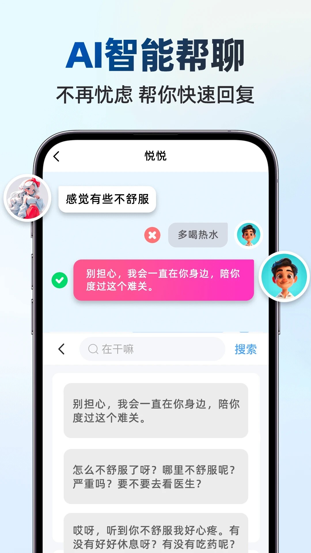 手写点读输入法老版