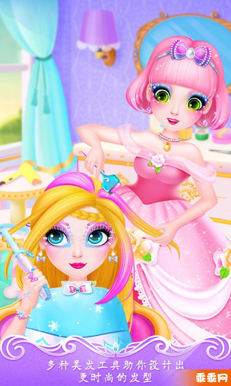 甜心公主美容院