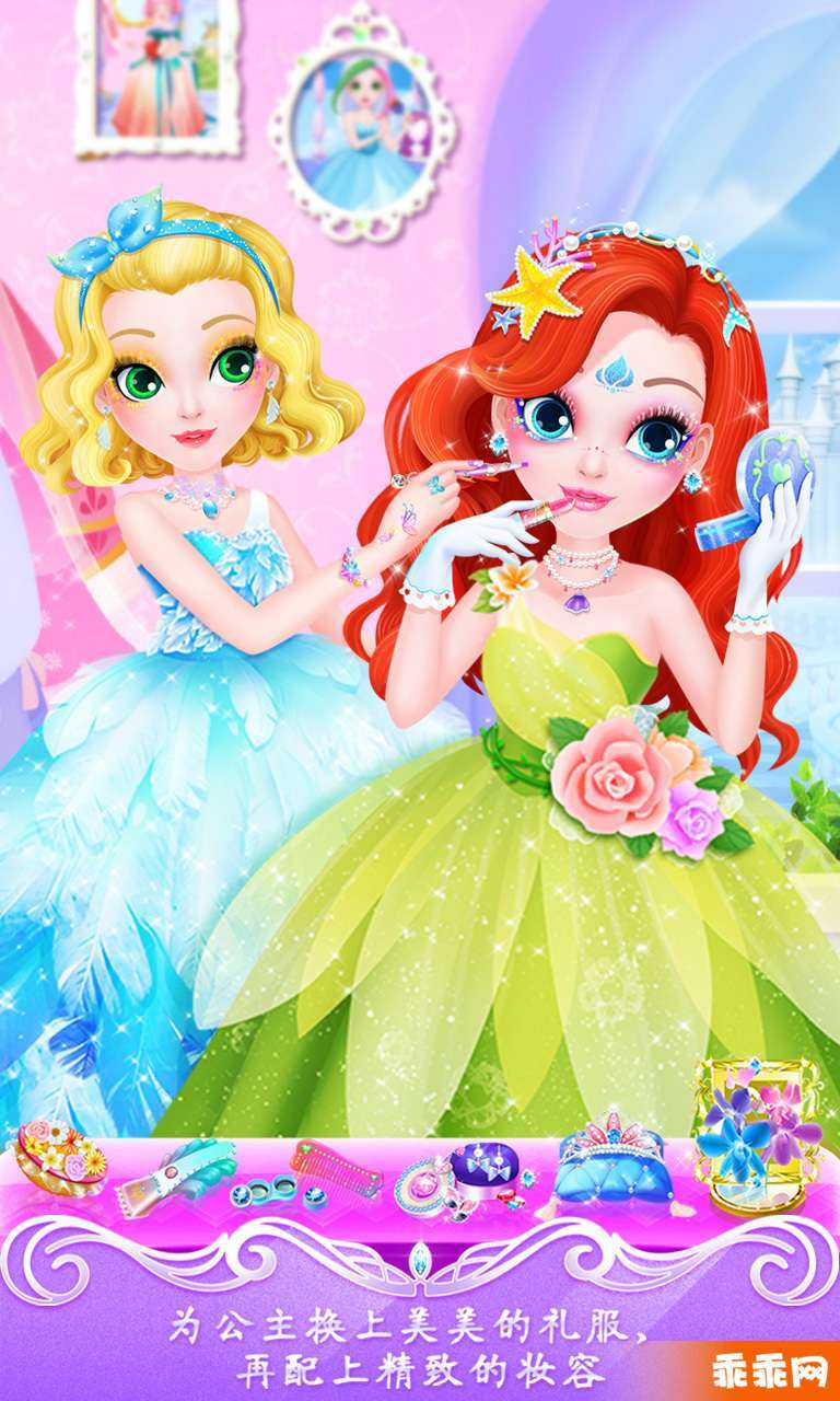 甜心公主美容院