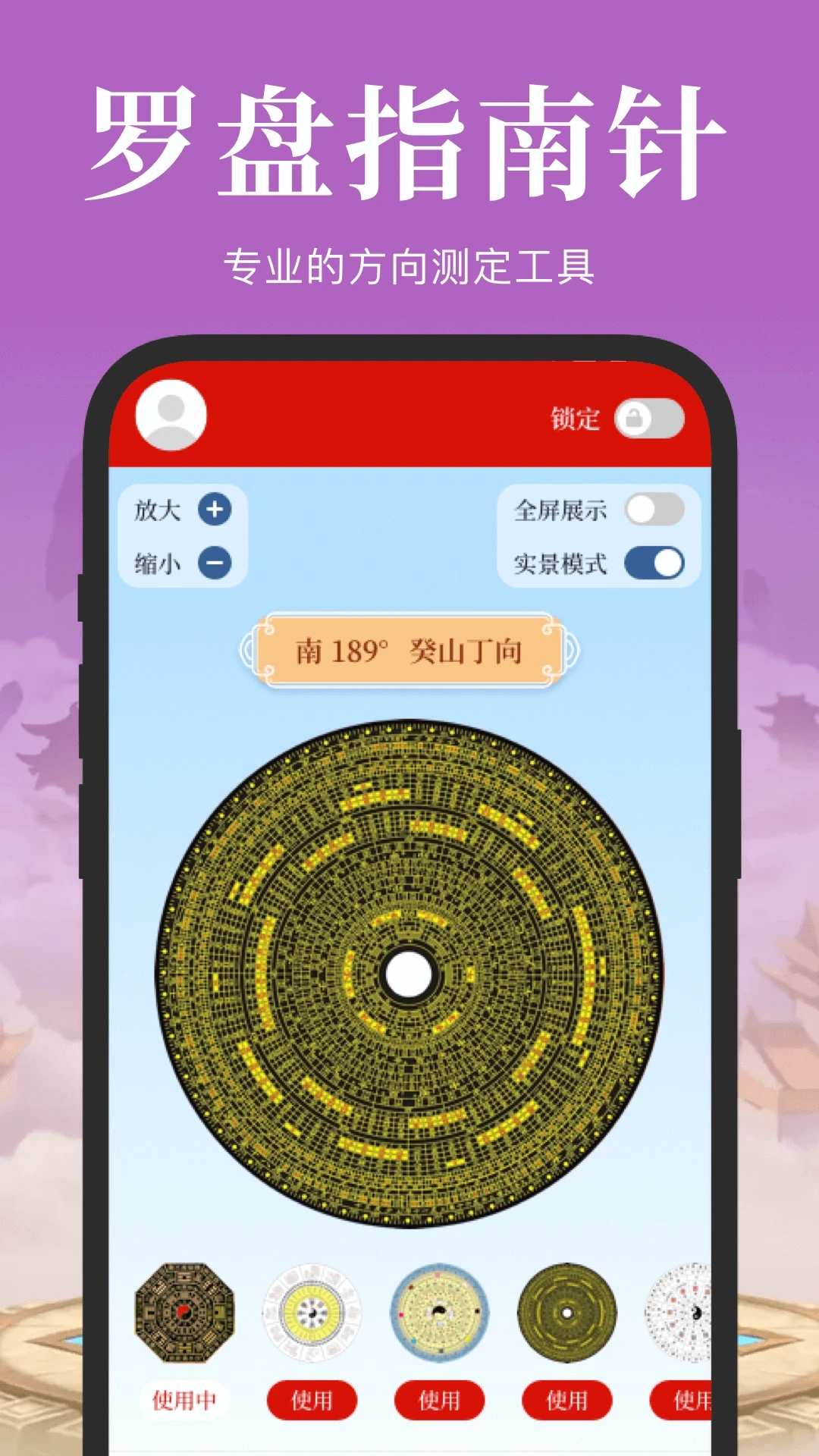 电子罗盘3D实景地图免费正版
