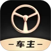 佬司机车主老版