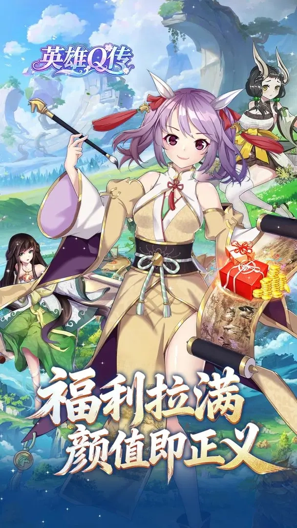 英雄Q传国际版(3)