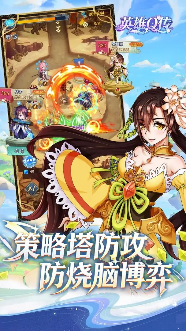 英雄Q传国际版(6)