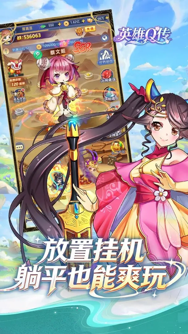 英雄Q传国际版(4)