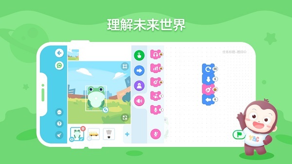 猿编程创造营正版
