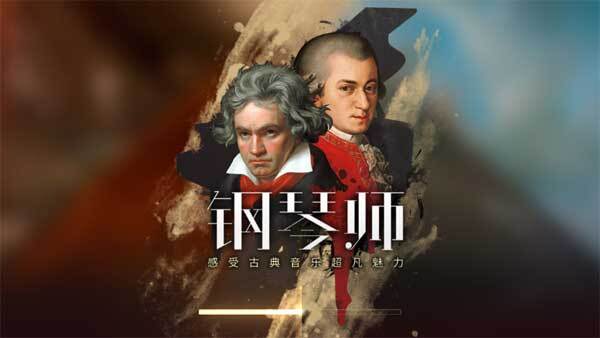 钢琴师音游免广告版(4)