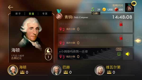 钢琴师音游免广告版(5)