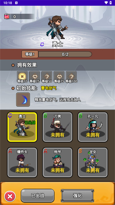 勇者试炼场最新版(2)