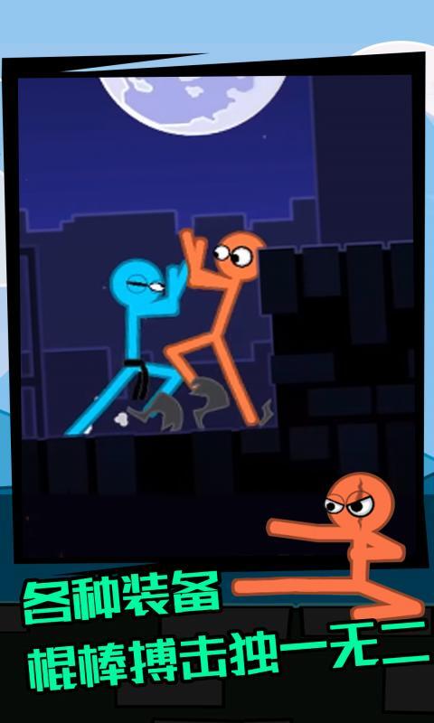 火柴人逃脱模拟安卓版(1)