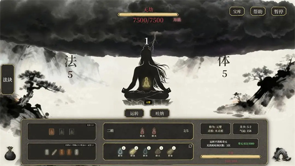 我独自飞升成仙(3)