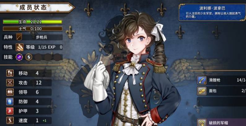 圣女战旗手机版(3)