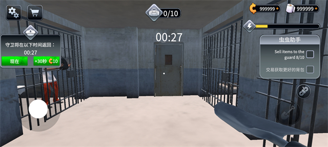 越狱模拟器3d(1)