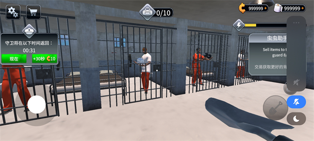 越狱模拟器3d(3)