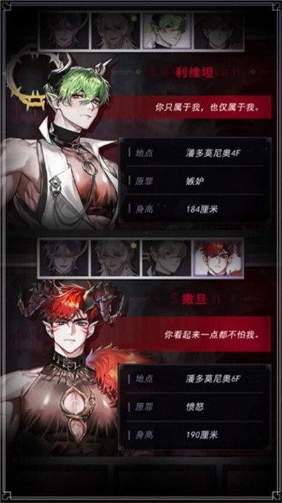 地狱之吻最新版(1)