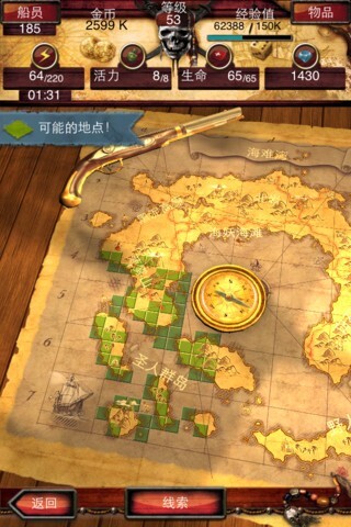 七海之王最新版(1)