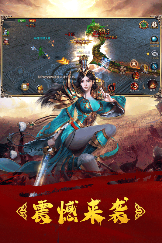 王者冲突安卓版(1)