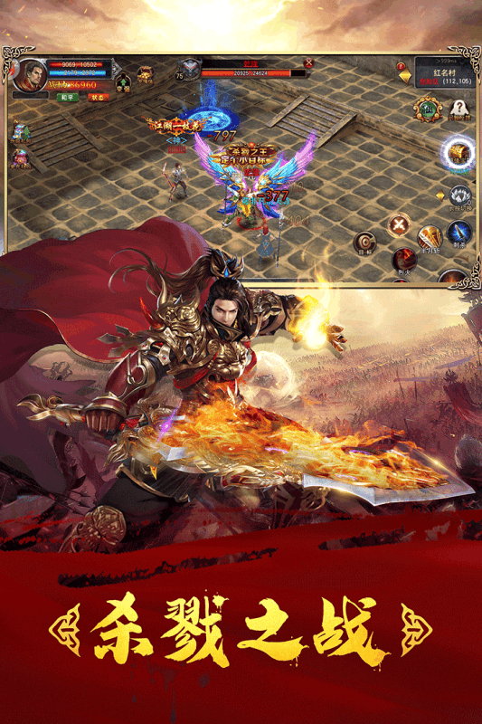 王者冲突安卓版(2)