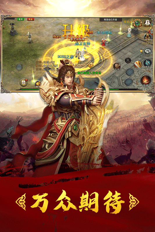 王者冲突安卓版(5)