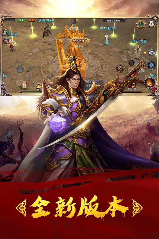 王者冲突安卓版(3)