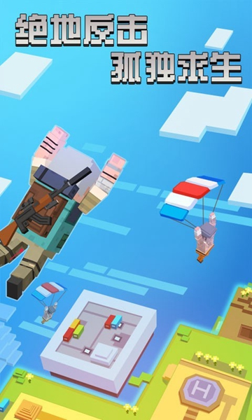 迷你像素杀国际版(3)