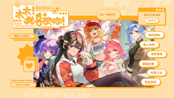 太太我喜欢你测试版(3)