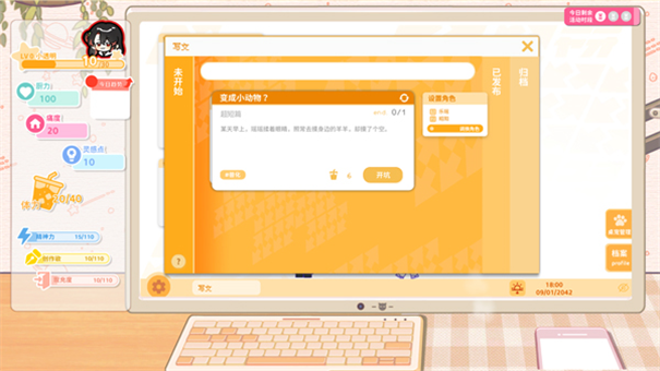 太太我喜欢你测试版(2)