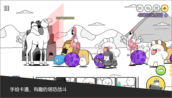 战斗吧兔子正版(1)