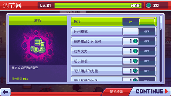 僵尸入侵3启示录汉化版(3)