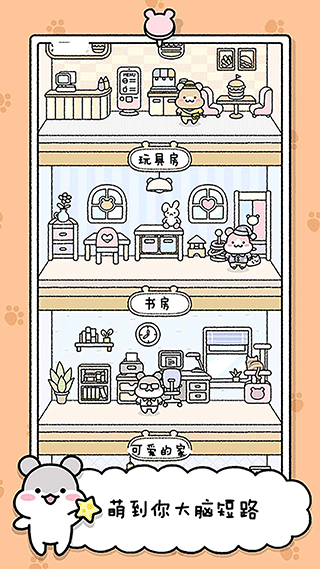 宠物物语汉化版(5)