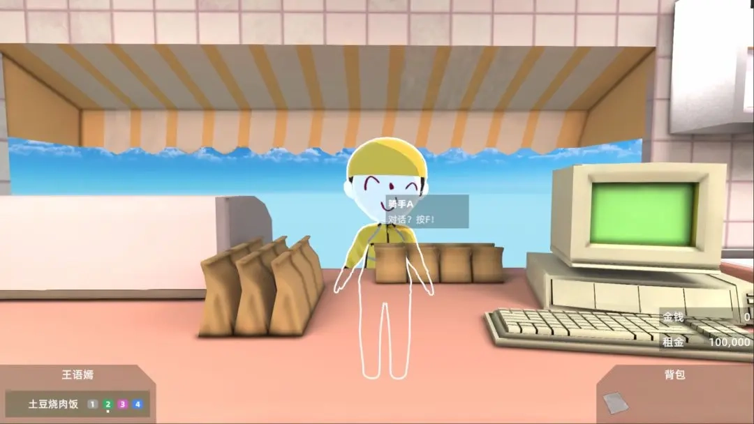 有病才能当牛马国际版(2)