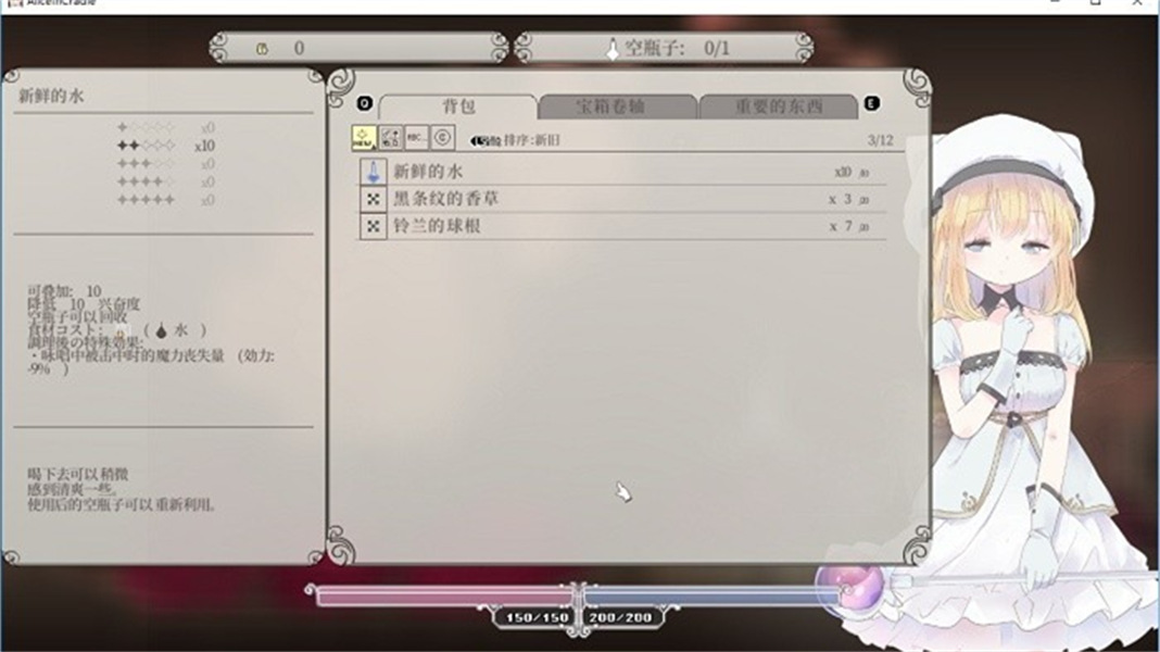 爱丽丝的摇篮中文版(4)