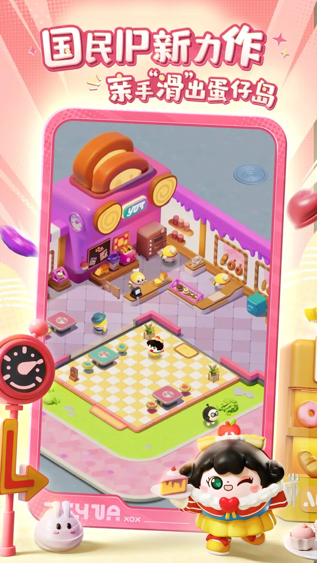蛋仔滑滑最新版(4)