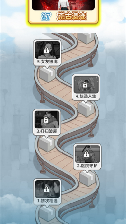 我的快递人生正版(3)